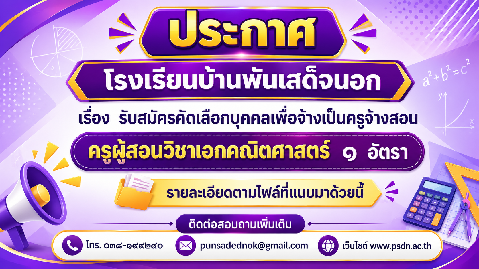 รูปภาพข่าว