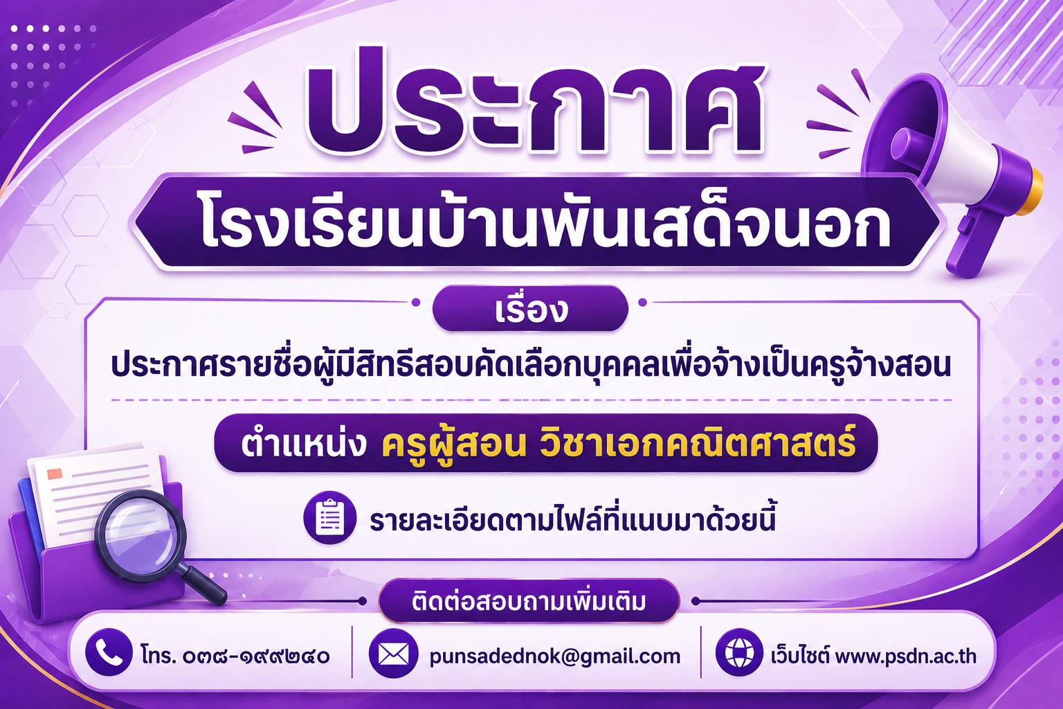 รูปภาพข่าว