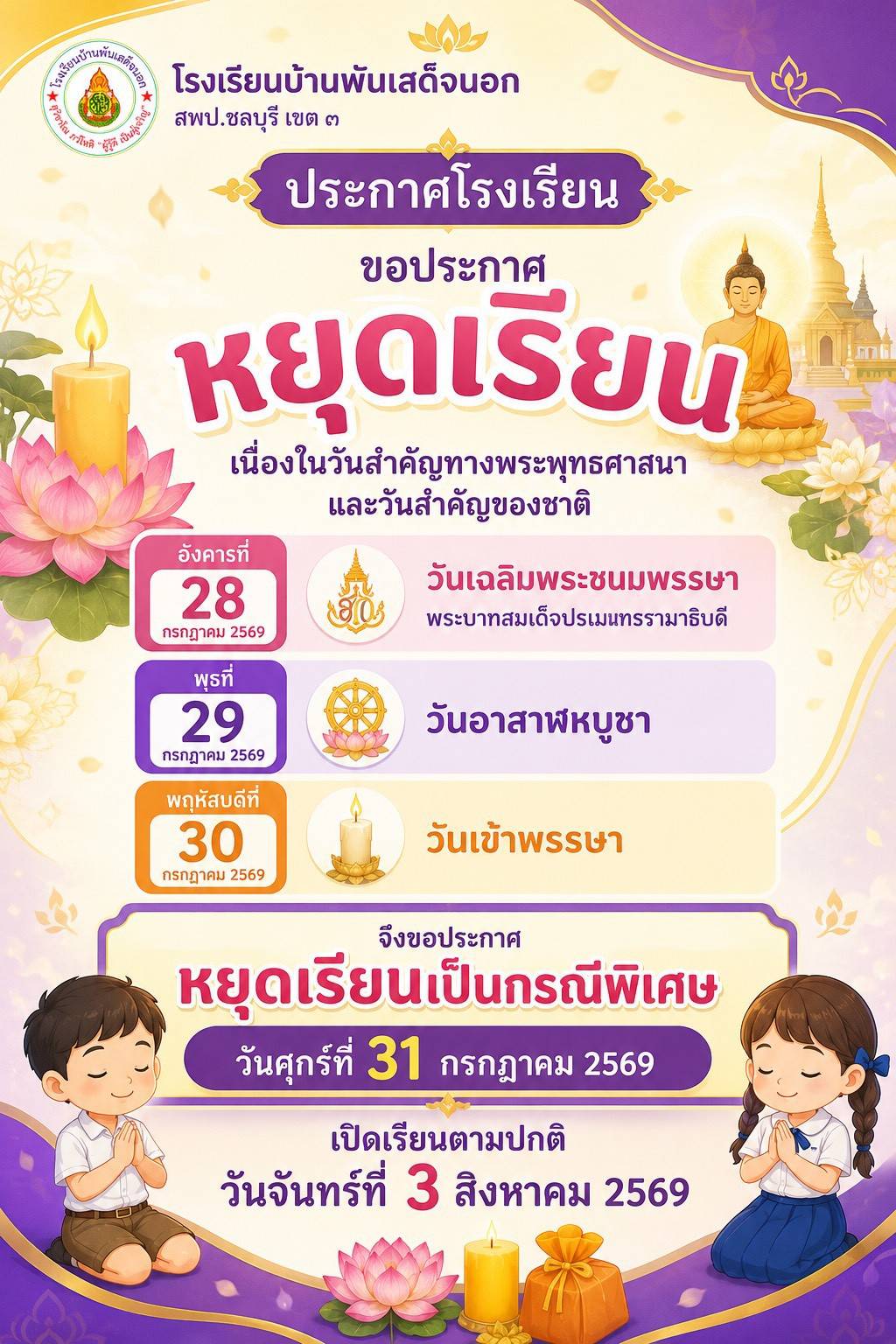 รูปภาพประกอบข่าว