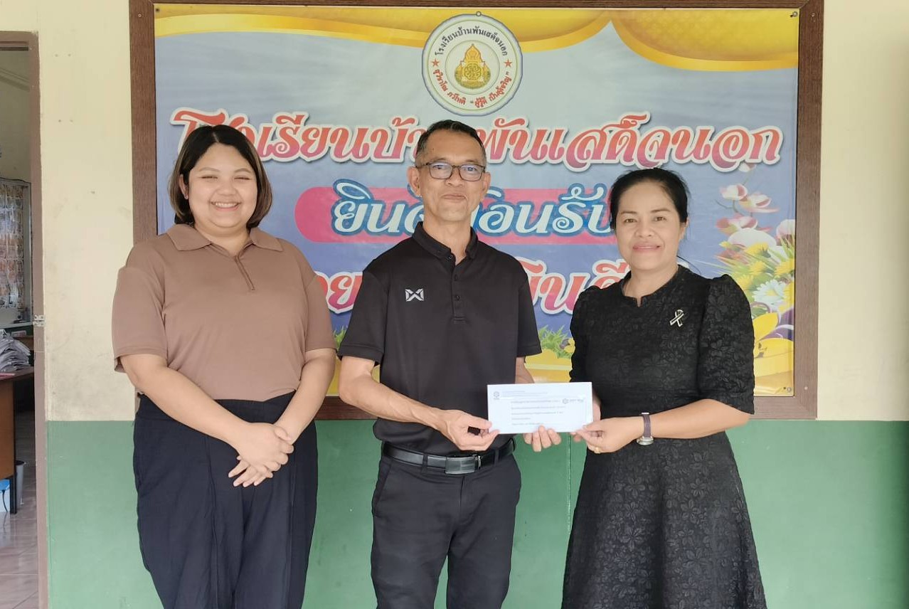 ภาพกิจกรรม