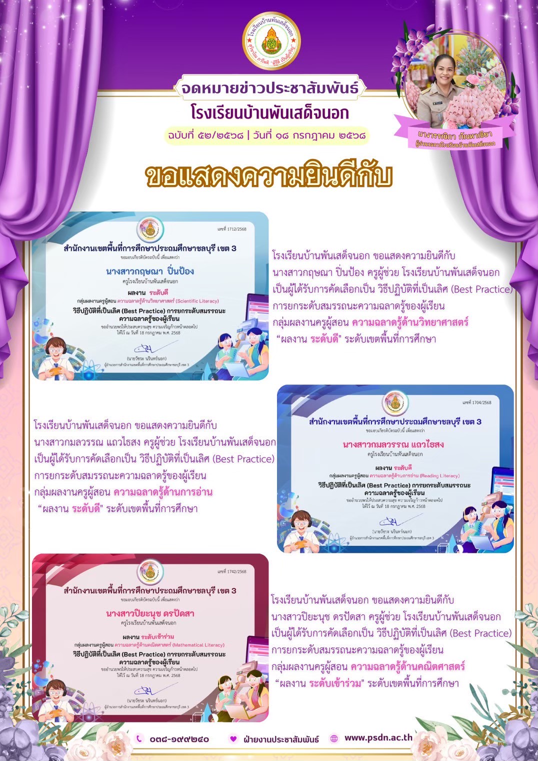 Newsletter