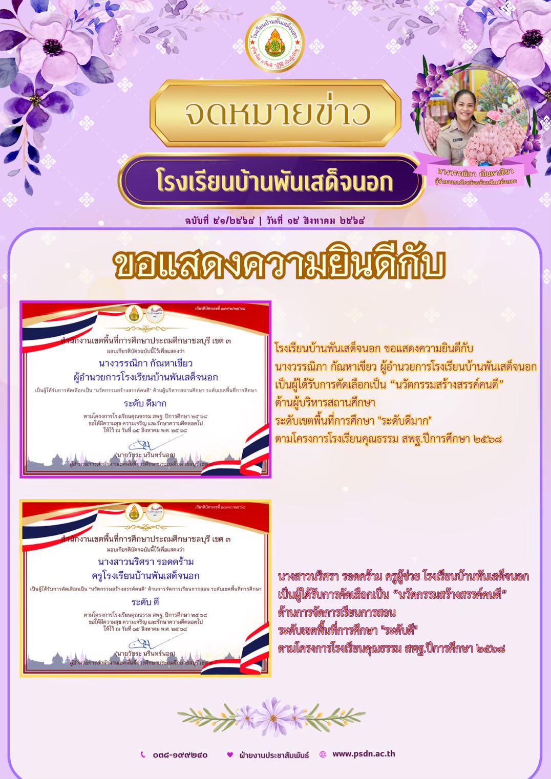 Newsletter