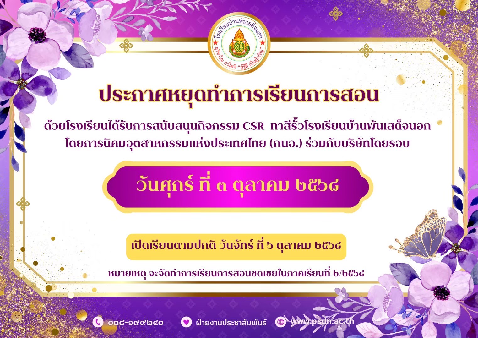 Newsletter