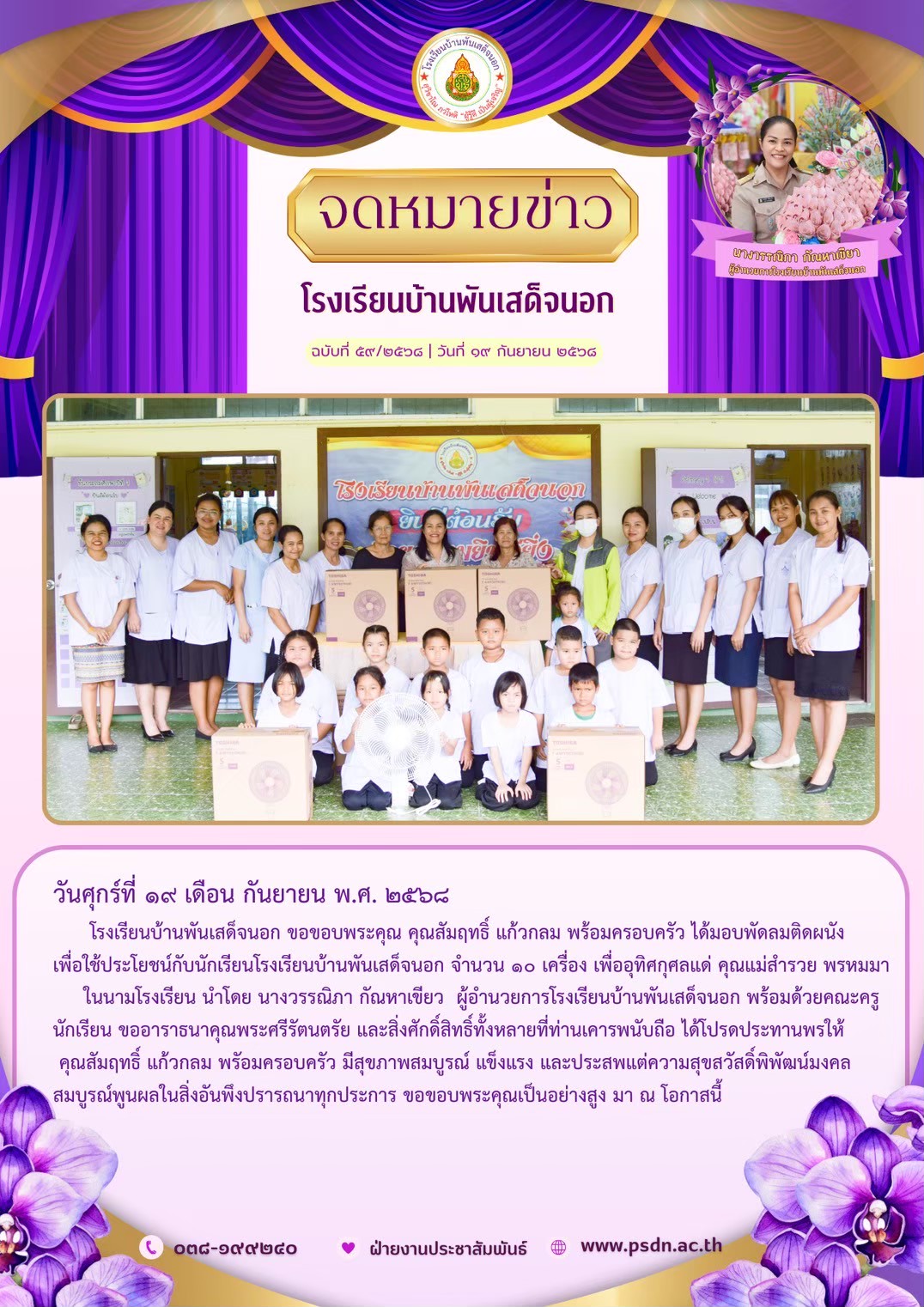 Newsletter