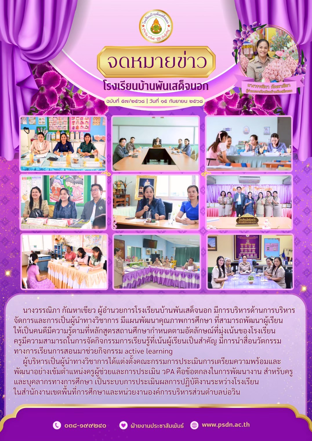Newsletter