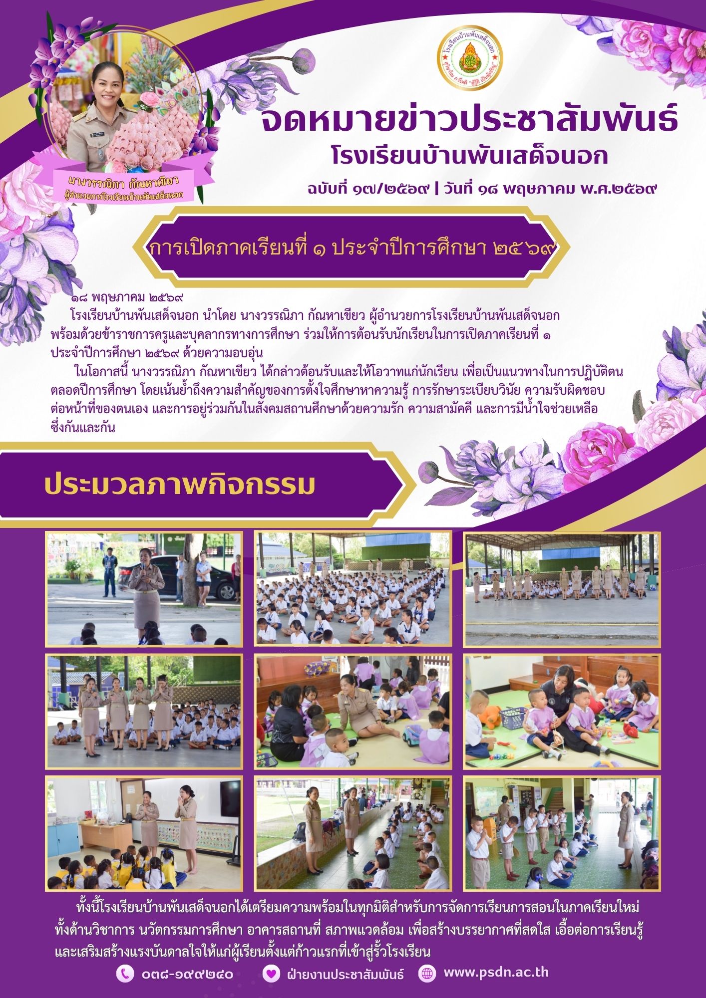 Newsletter