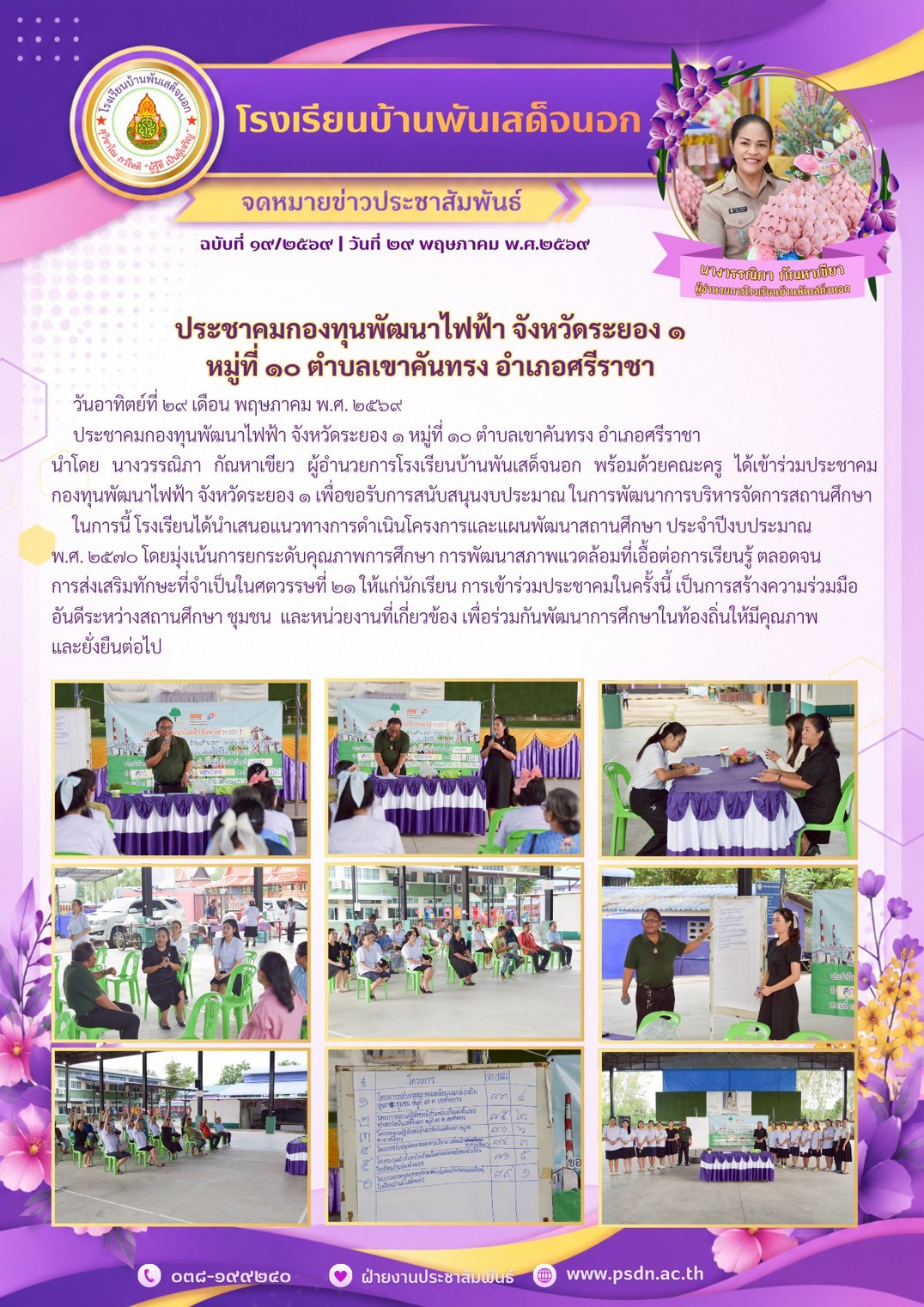 Newsletter
