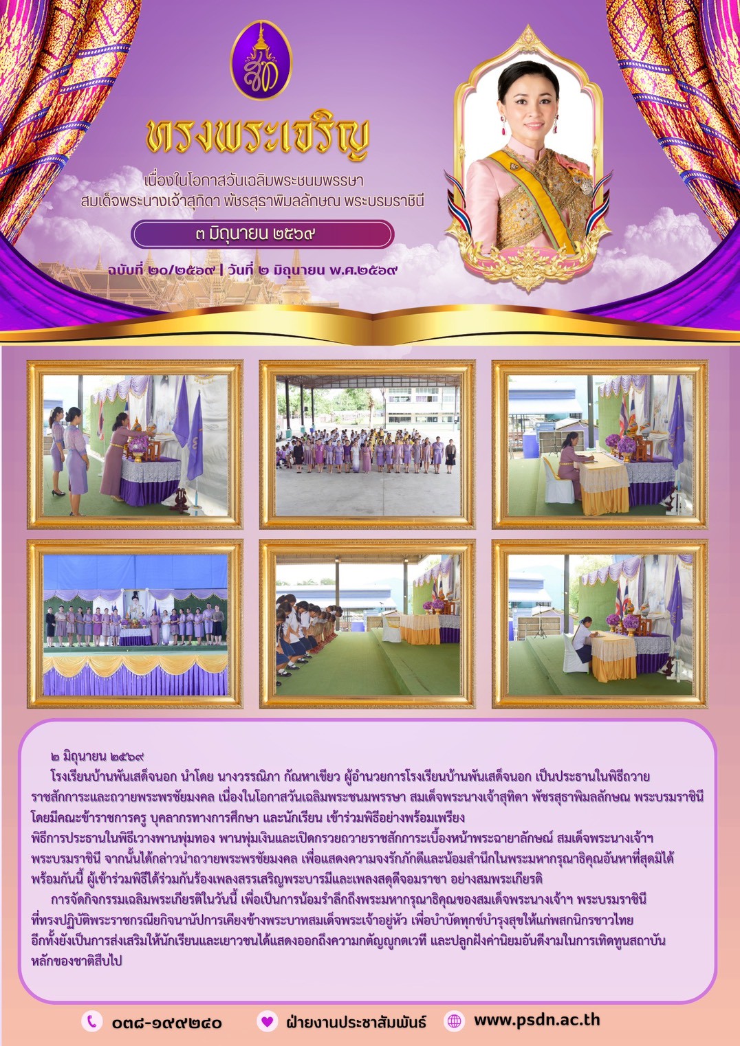 Newsletter