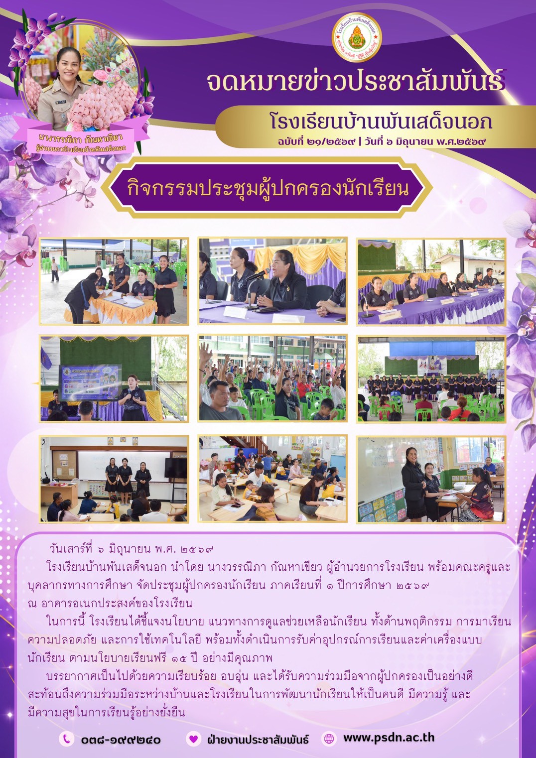 Newsletter