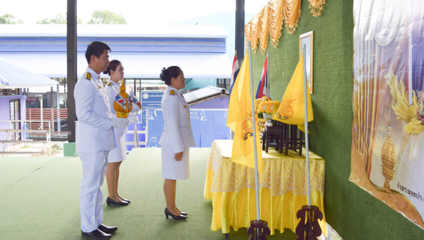 กิจกรรมวันเฉลิมพระชนมพรรษาพระบาทสมเด็จพระปรเมนทรรามาธิบดีศรีสินทรมหาวชิราลงกรณ พระวชิรเกล้าเจ้าอยู่หัว เนื่องในโอกาสวันเฉลิมพระชนมพรรษา ๒๘ กรกฎาคม ๒๕๖๘