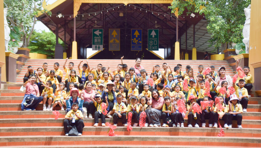 กิจกรรมการเรียนรู้นอกห้องเรียน อ.2-ป.3 ปีการศึกษา 2568