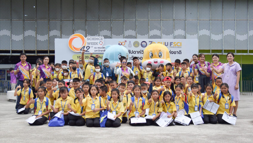 กิจกรรมศึกษาแหล่งเรียนรู้นอกสถานที่ ณ มหาวิทยาลัยบูรพา จังหวัดชลบุรี ปีการศึกษา 2568